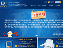 Tablet Screenshot of kxlaser.com.cn